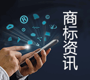 技術軟件推廣中的商標侵權風險與合規(guī)策略分析